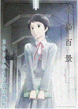 咒术回战 SP动漫热播